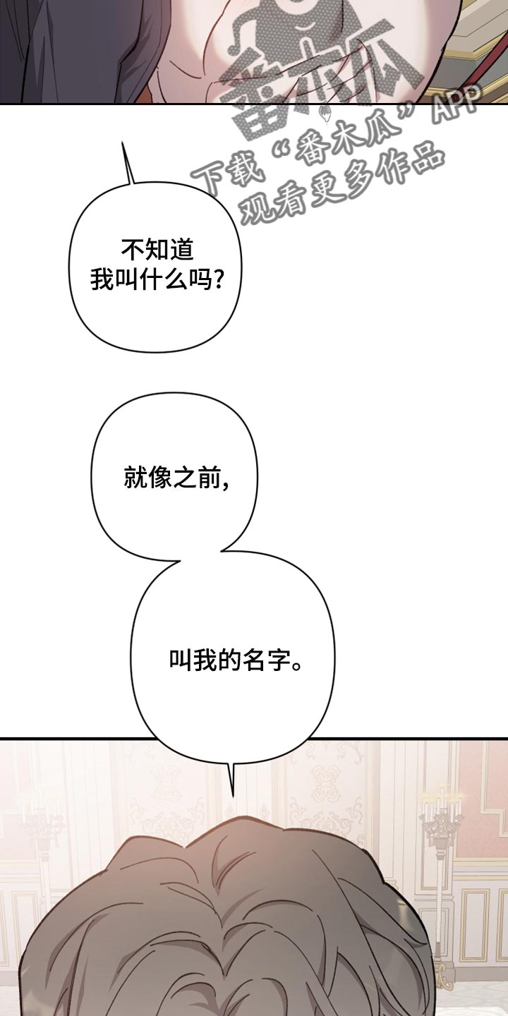 《黑白奏曲》漫画最新章节第46章：是你自找的免费下拉式在线观看章节第【6】张图片