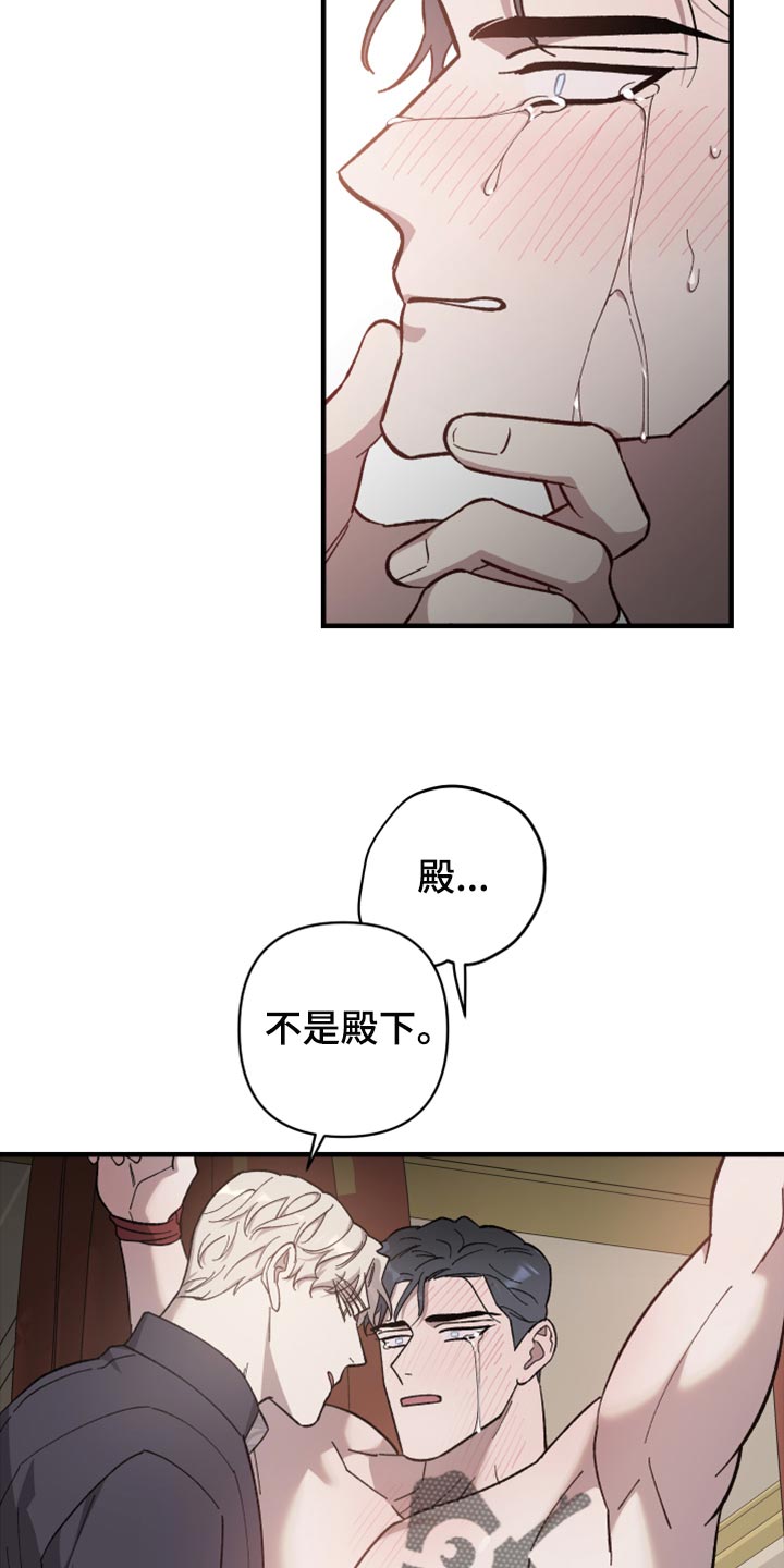 《黑白奏曲》漫画最新章节第46章：是你自找的免费下拉式在线观看章节第【7】张图片