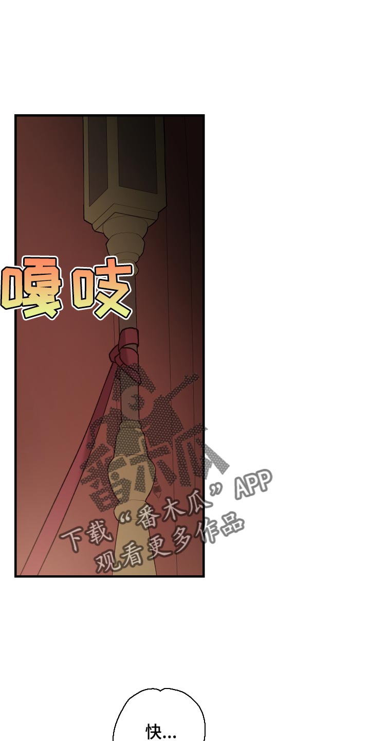 《黑白奏曲》漫画最新章节第47章：出狱免费下拉式在线观看章节第【20】张图片