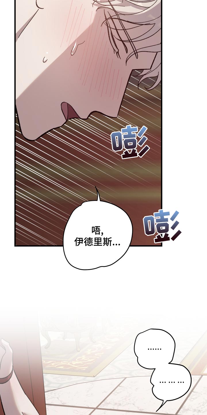 《黑白奏曲》漫画最新章节第47章：出狱免费下拉式在线观看章节第【12】张图片