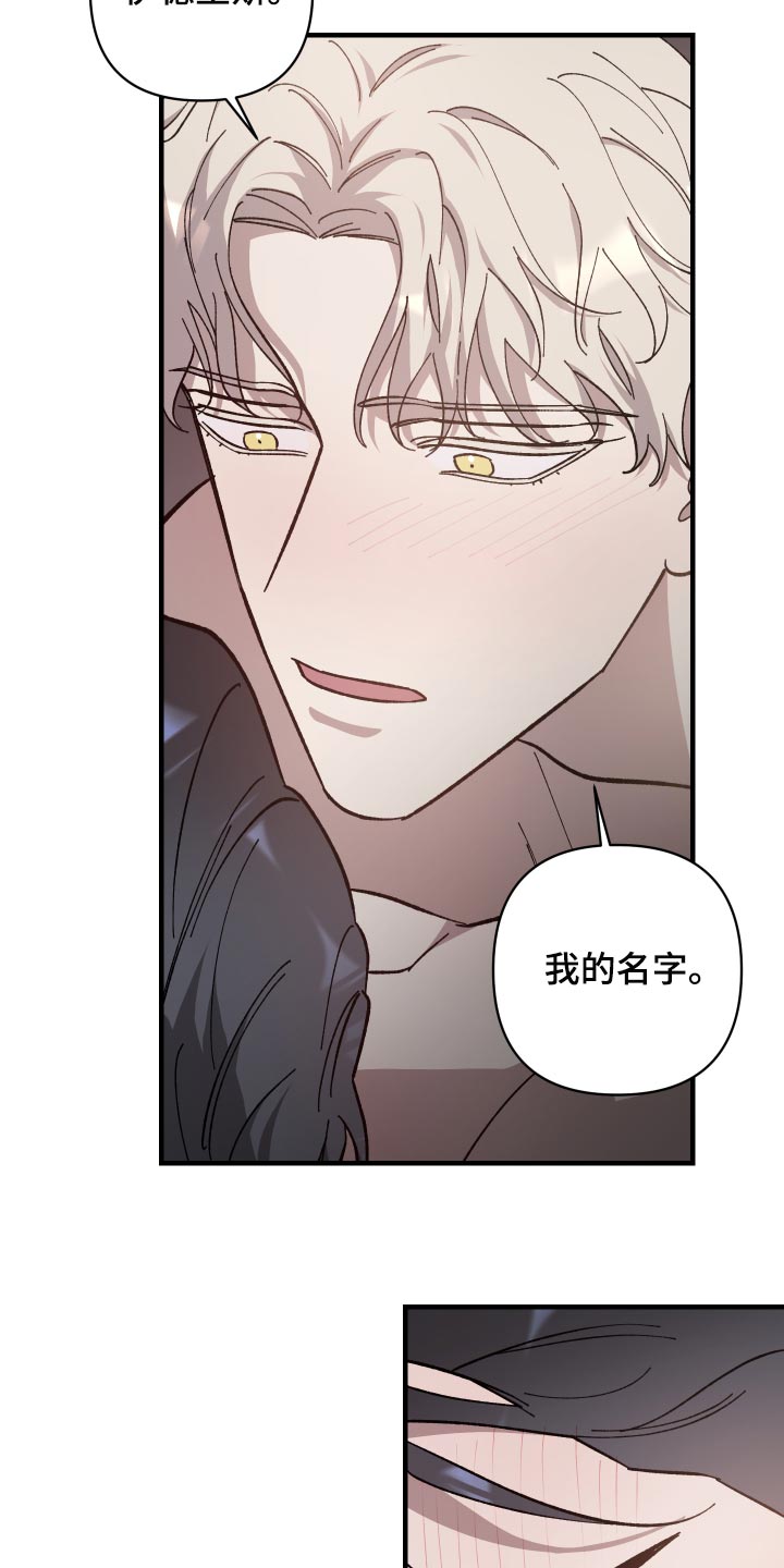 《黑白奏曲》漫画最新章节第47章：出狱免费下拉式在线观看章节第【17】张图片