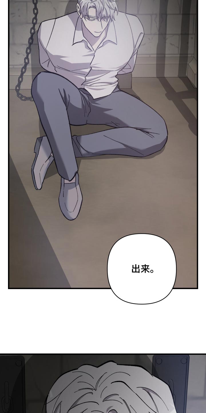 《黑白奏曲》漫画最新章节第47章：出狱免费下拉式在线观看章节第【2】张图片