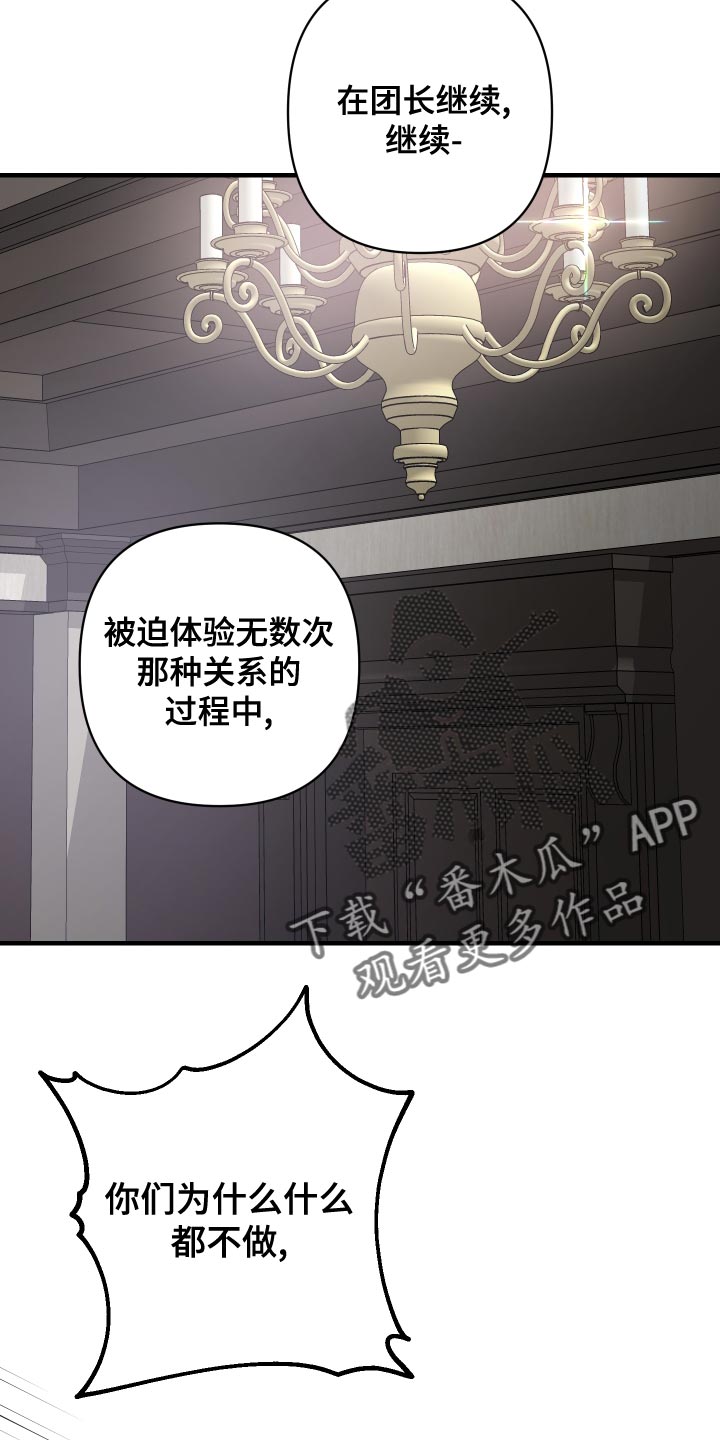 《黑白奏曲》漫画最新章节第49章：你跟我来免费下拉式在线观看章节第【9】张图片