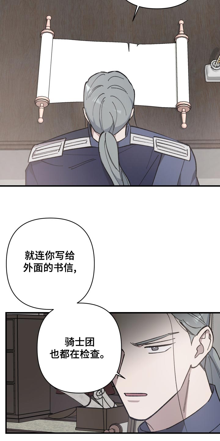 《黑白奏曲》漫画最新章节第49章：你跟我来免费下拉式在线观看章节第【19】张图片