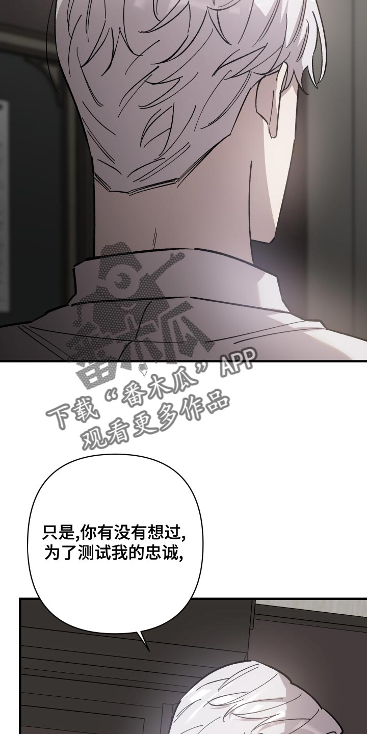 《黑白奏曲》漫画最新章节第49章：你跟我来免费下拉式在线观看章节第【13】张图片