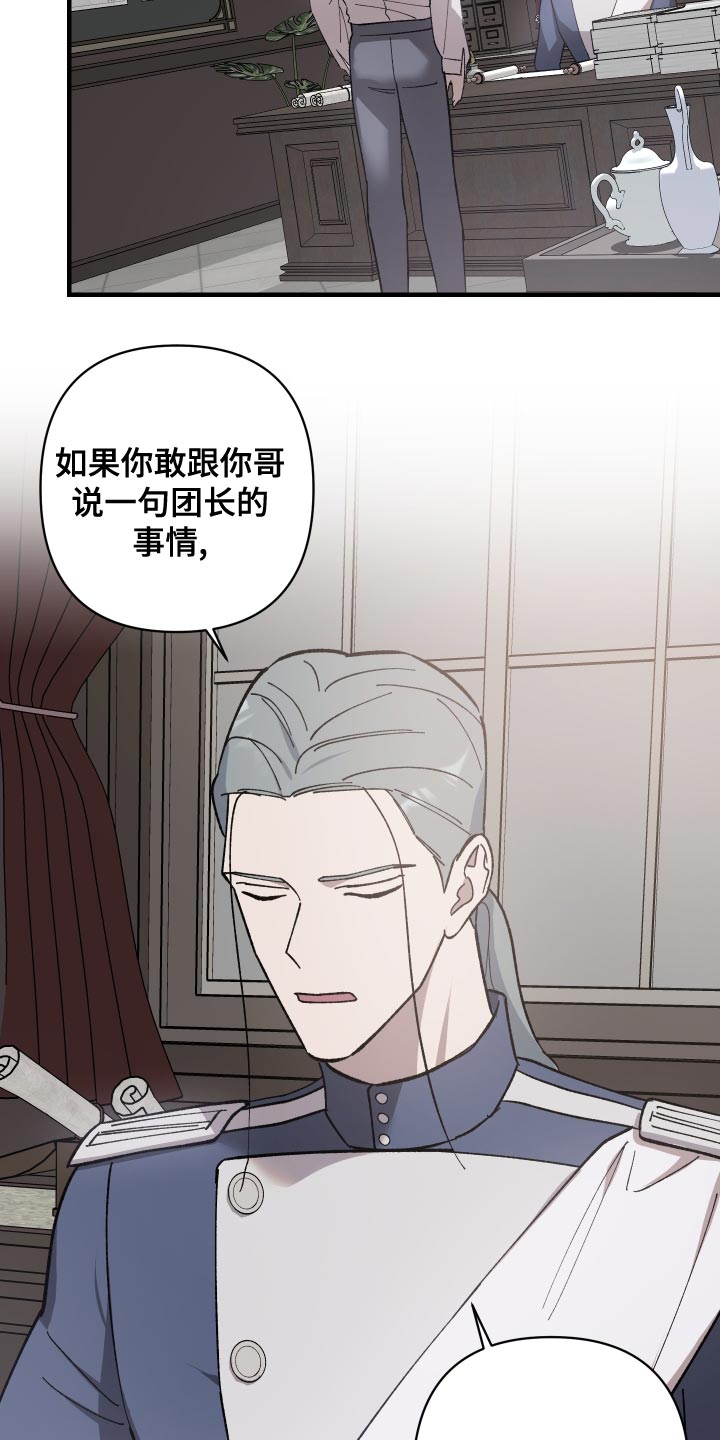 《黑白奏曲》漫画最新章节第49章：你跟我来免费下拉式在线观看章节第【16】张图片