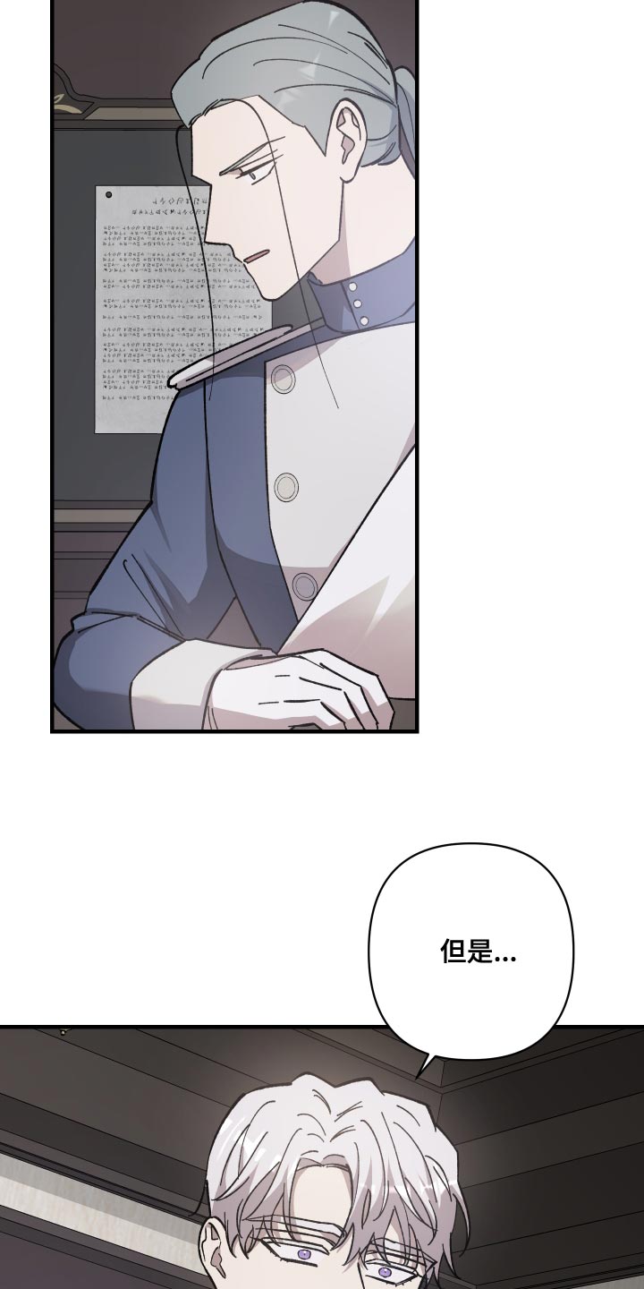 《黑白奏曲》漫画最新章节第49章：你跟我来免费下拉式在线观看章节第【29】张图片