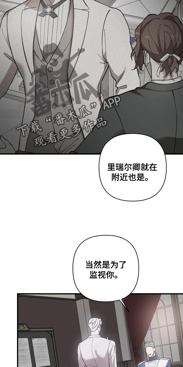 《黑白奏曲》漫画最新章节第49章：你跟我来免费下拉式在线观看章节第【17】张图片