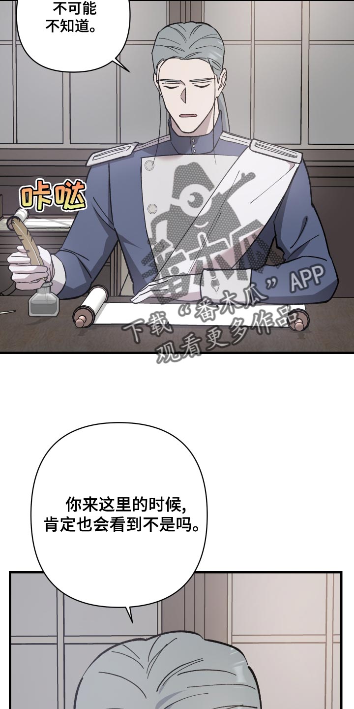 《黑白奏曲》漫画最新章节第49章：你跟我来免费下拉式在线观看章节第【27】张图片