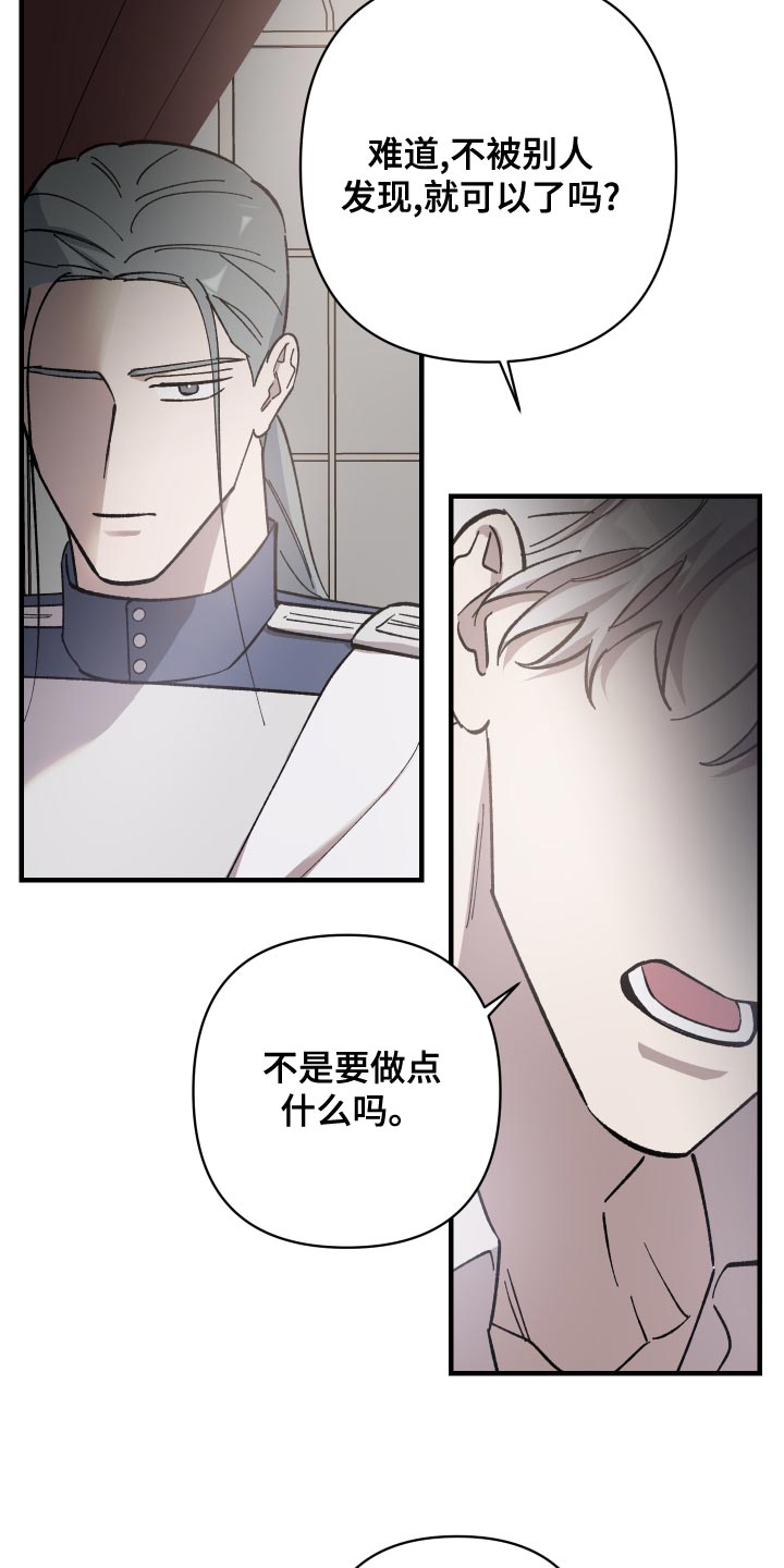 《黑白奏曲》漫画最新章节第49章：你跟我来免费下拉式在线观看章节第【10】张图片