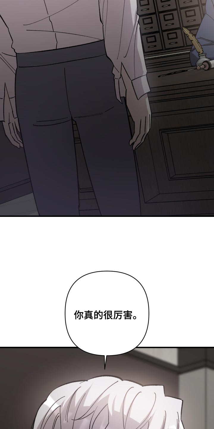 《黑白奏曲》漫画最新章节第49章：你跟我来免费下拉式在线观看章节第【14】张图片