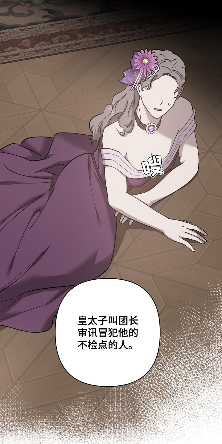 《黑白奏曲》漫画最新章节第50章：屈服免费下拉式在线观看章节第【13】张图片