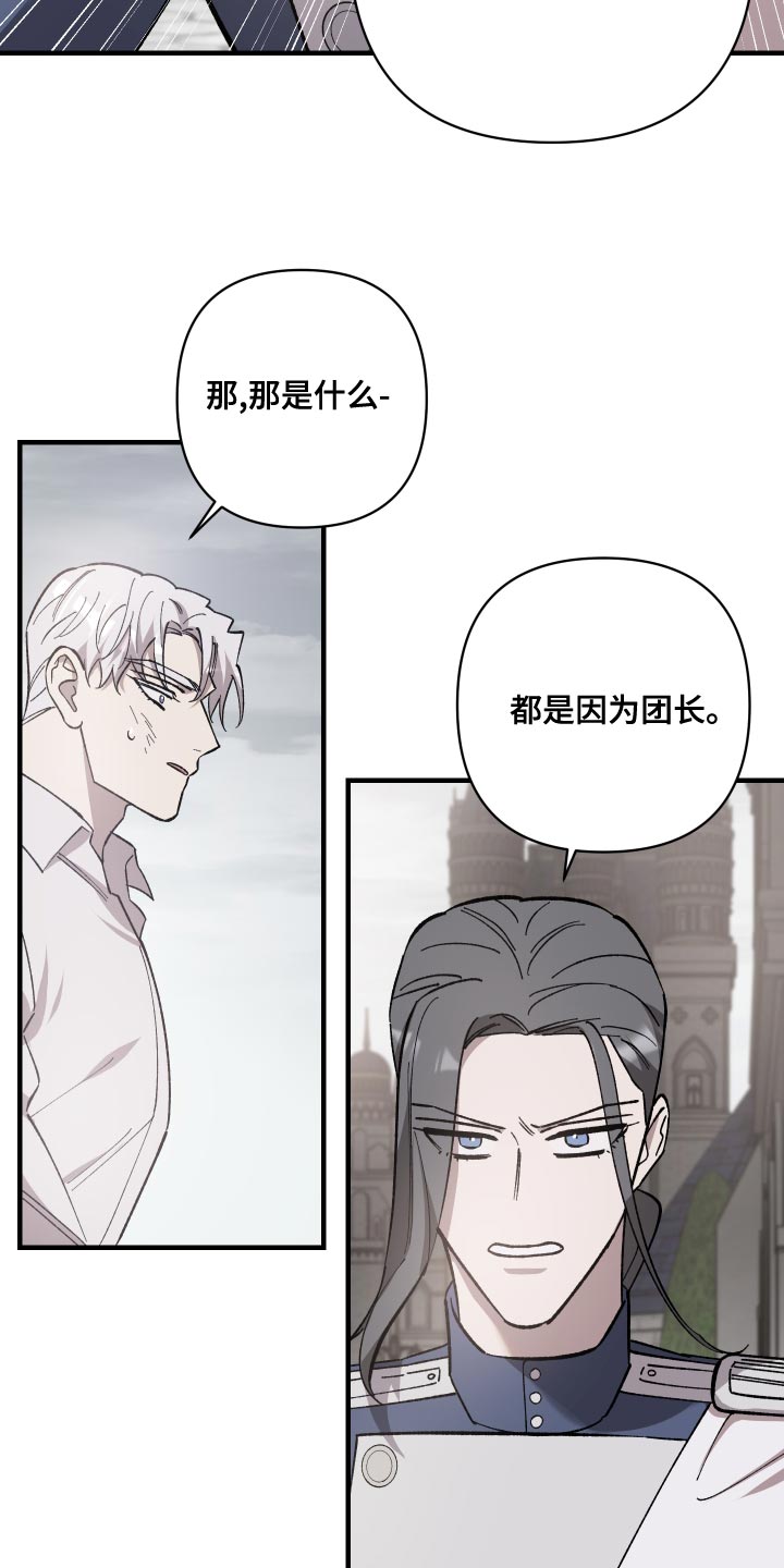 《黑白奏曲》漫画最新章节第50章：屈服免费下拉式在线观看章节第【32】张图片