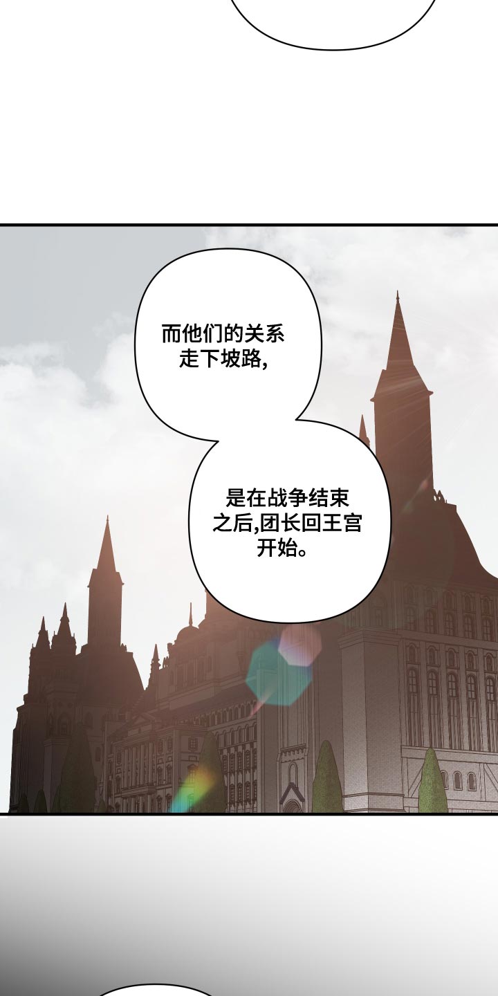 《黑白奏曲》漫画最新章节第50章：屈服免费下拉式在线观看章节第【16】张图片