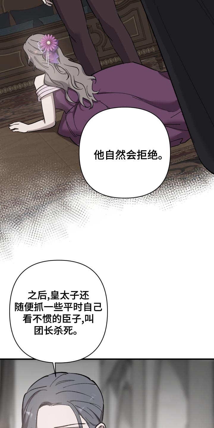 《黑白奏曲》漫画最新章节第50章：屈服免费下拉式在线观看章节第【9】张图片