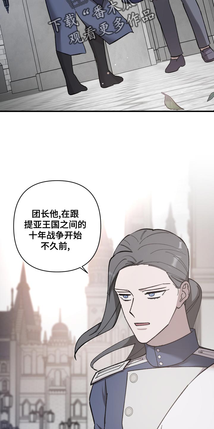 《黑白奏曲》漫画最新章节第50章：屈服免费下拉式在线观看章节第【20】张图片