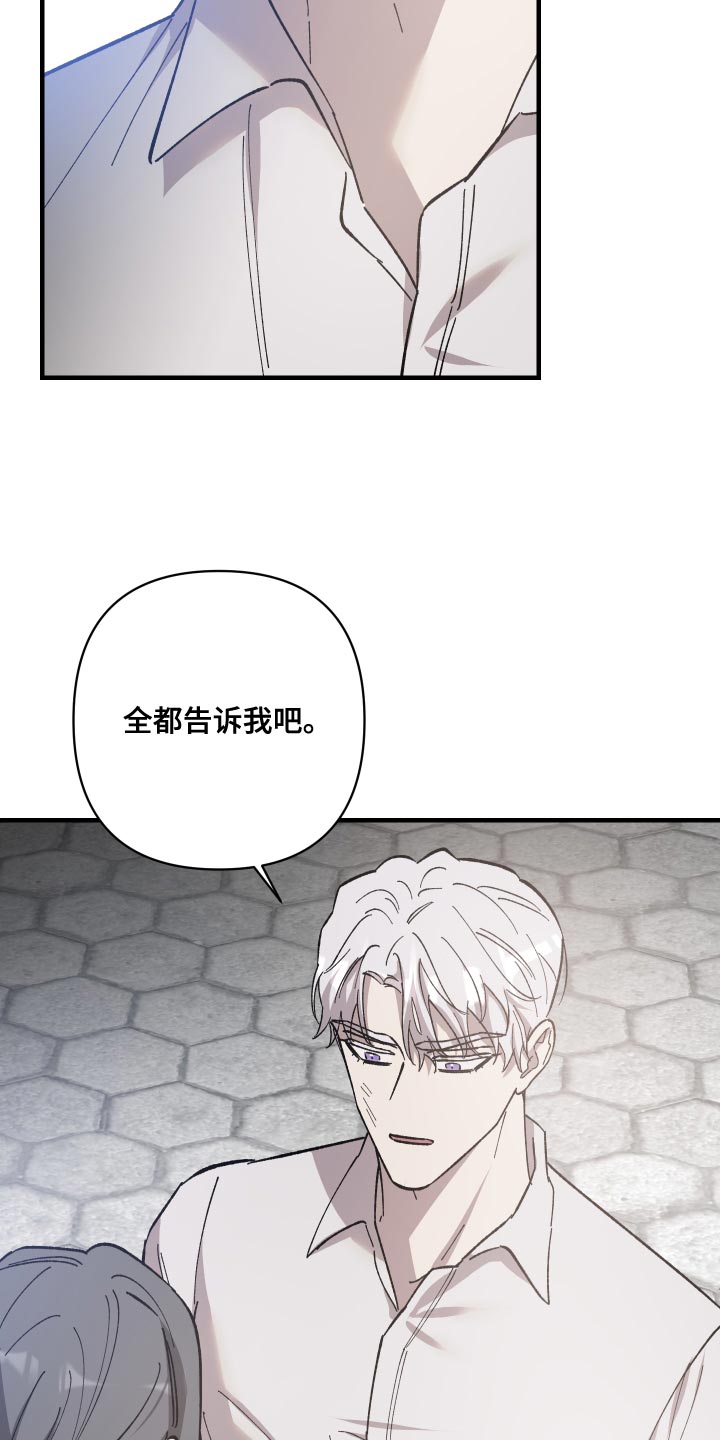 《黑白奏曲》漫画最新章节第50章：屈服免费下拉式在线观看章节第【22】张图片