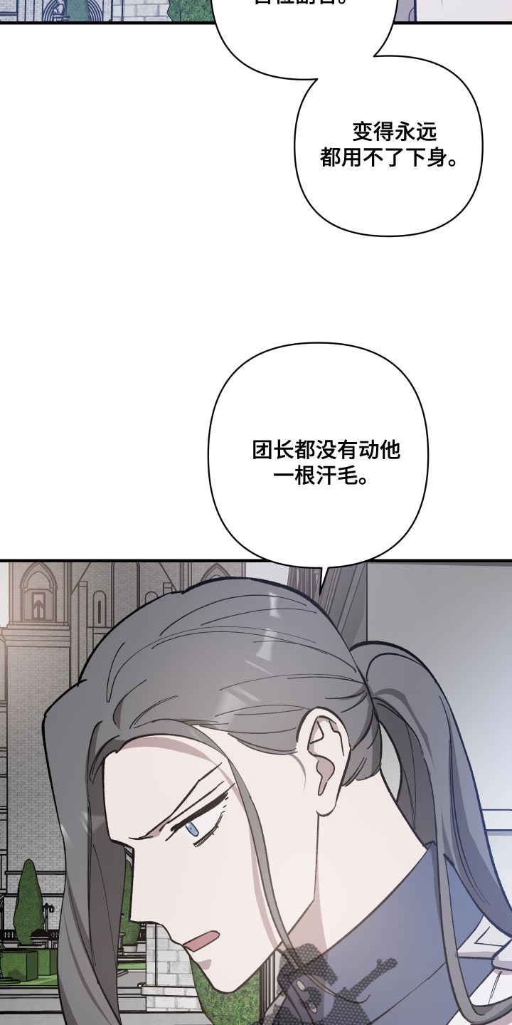 《黑白奏曲》漫画最新章节第50章：屈服免费下拉式在线观看章节第【24】张图片