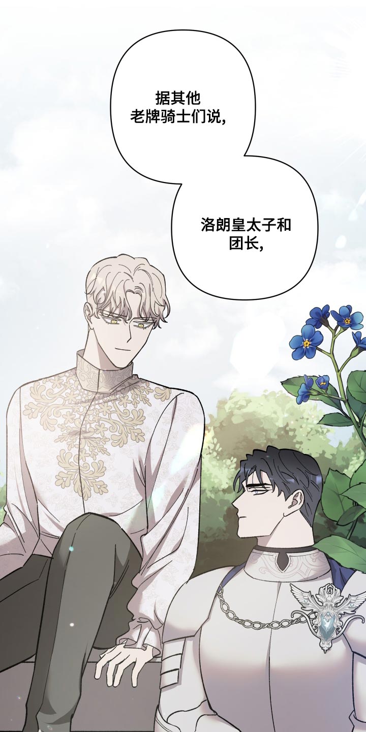 《黑白奏曲》漫画最新章节第50章：屈服免费下拉式在线观看章节第【18】张图片