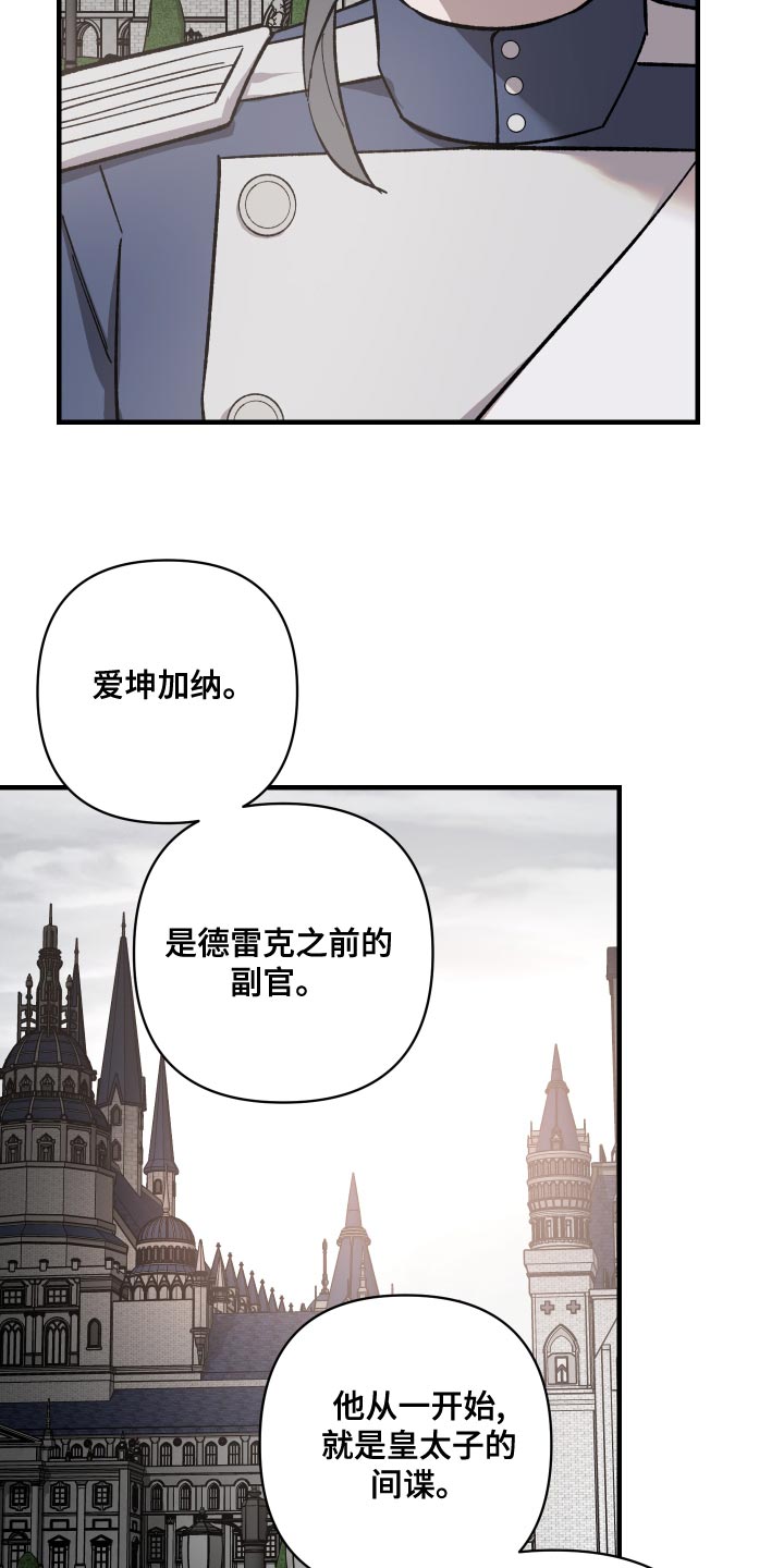 《黑白奏曲》漫画最新章节第50章：屈服免费下拉式在线观看章节第【26】张图片