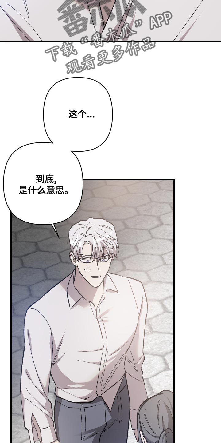 《黑白奏曲》漫画最新章节第50章：屈服免费下拉式在线观看章节第【30】张图片