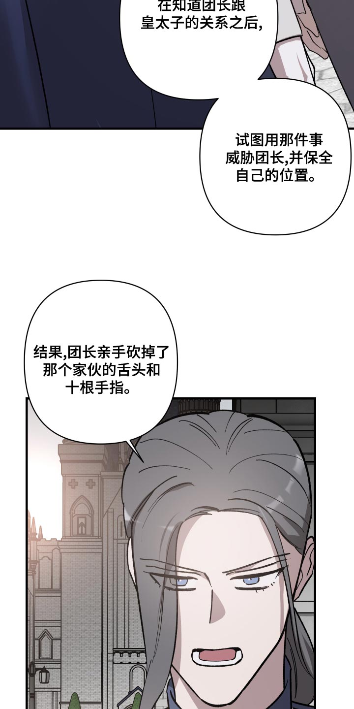 《黑白奏曲》漫画最新章节第50章：屈服免费下拉式在线观看章节第【27】张图片