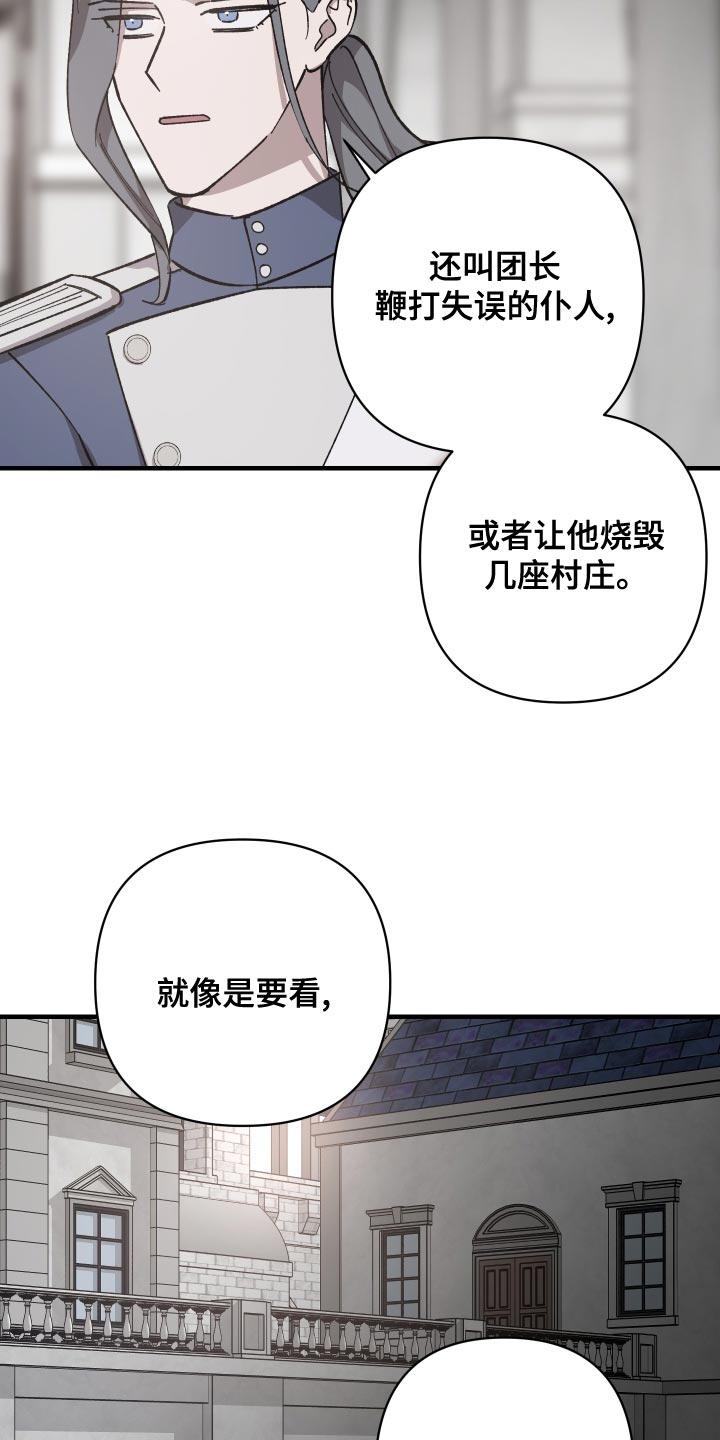 《黑白奏曲》漫画最新章节第50章：屈服免费下拉式在线观看章节第【8】张图片