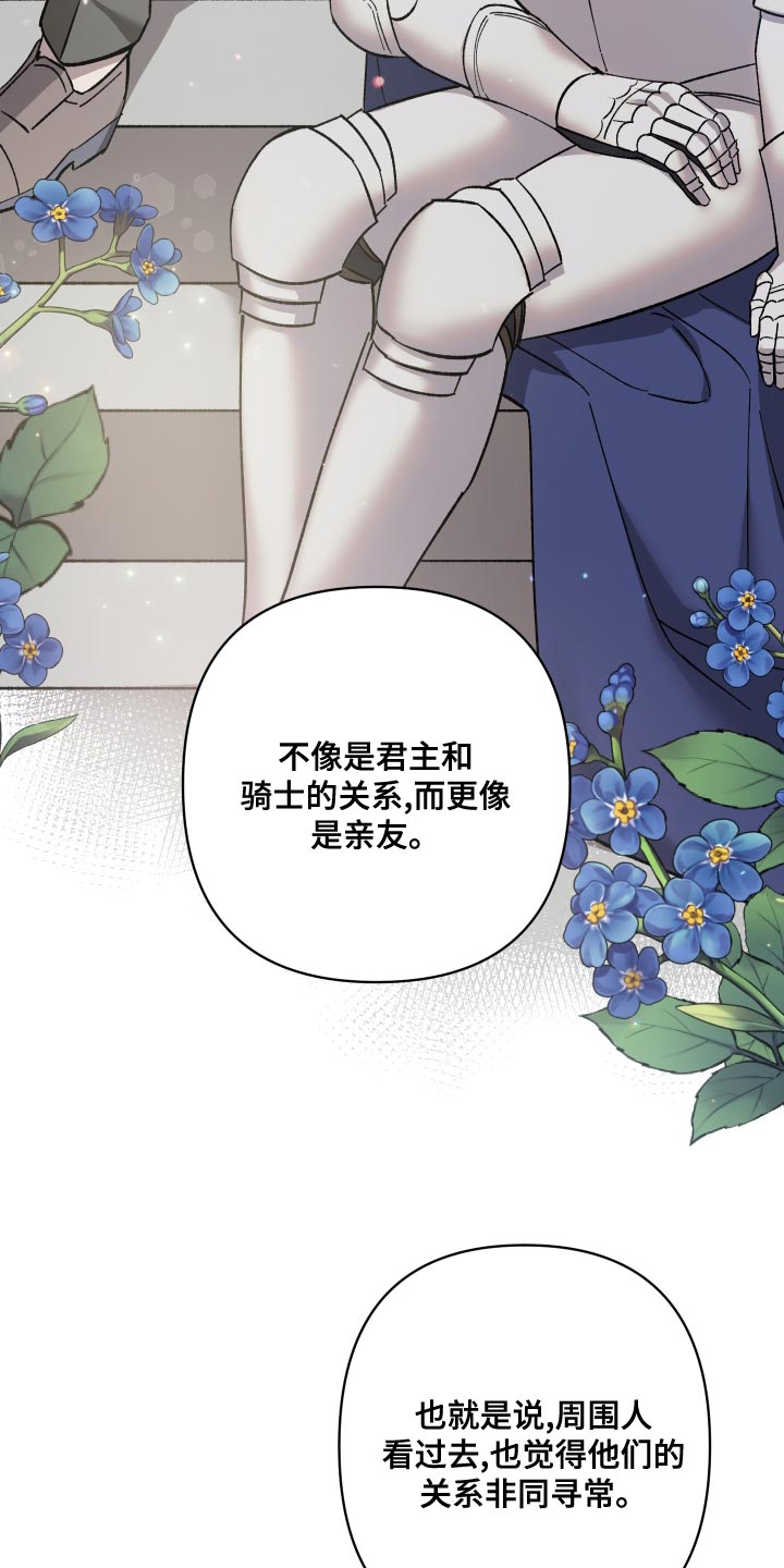 《黑白奏曲》漫画最新章节第50章：屈服免费下拉式在线观看章节第【17】张图片