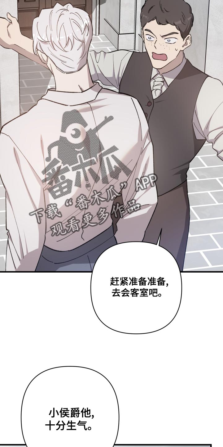 《黑白奏曲》漫画最新章节第52章：忠诚免费下拉式在线观看章节第【3】张图片