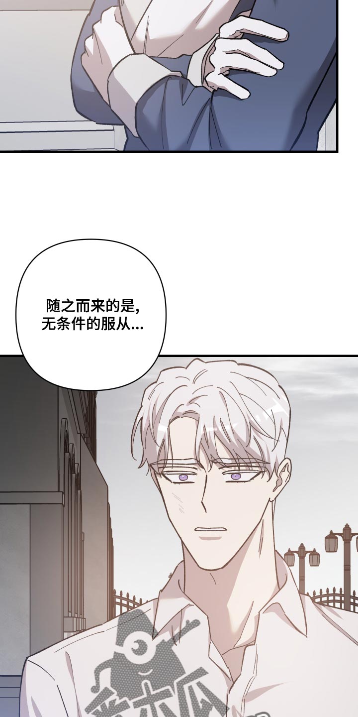 《黑白奏曲》漫画最新章节第52章：忠诚免费下拉式在线观看章节第【22】张图片