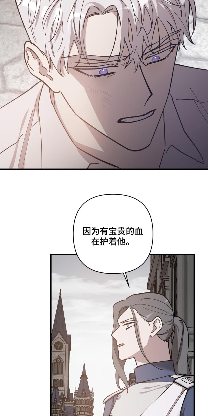 《黑白奏曲》漫画最新章节第52章：忠诚免费下拉式在线观看章节第【18】张图片