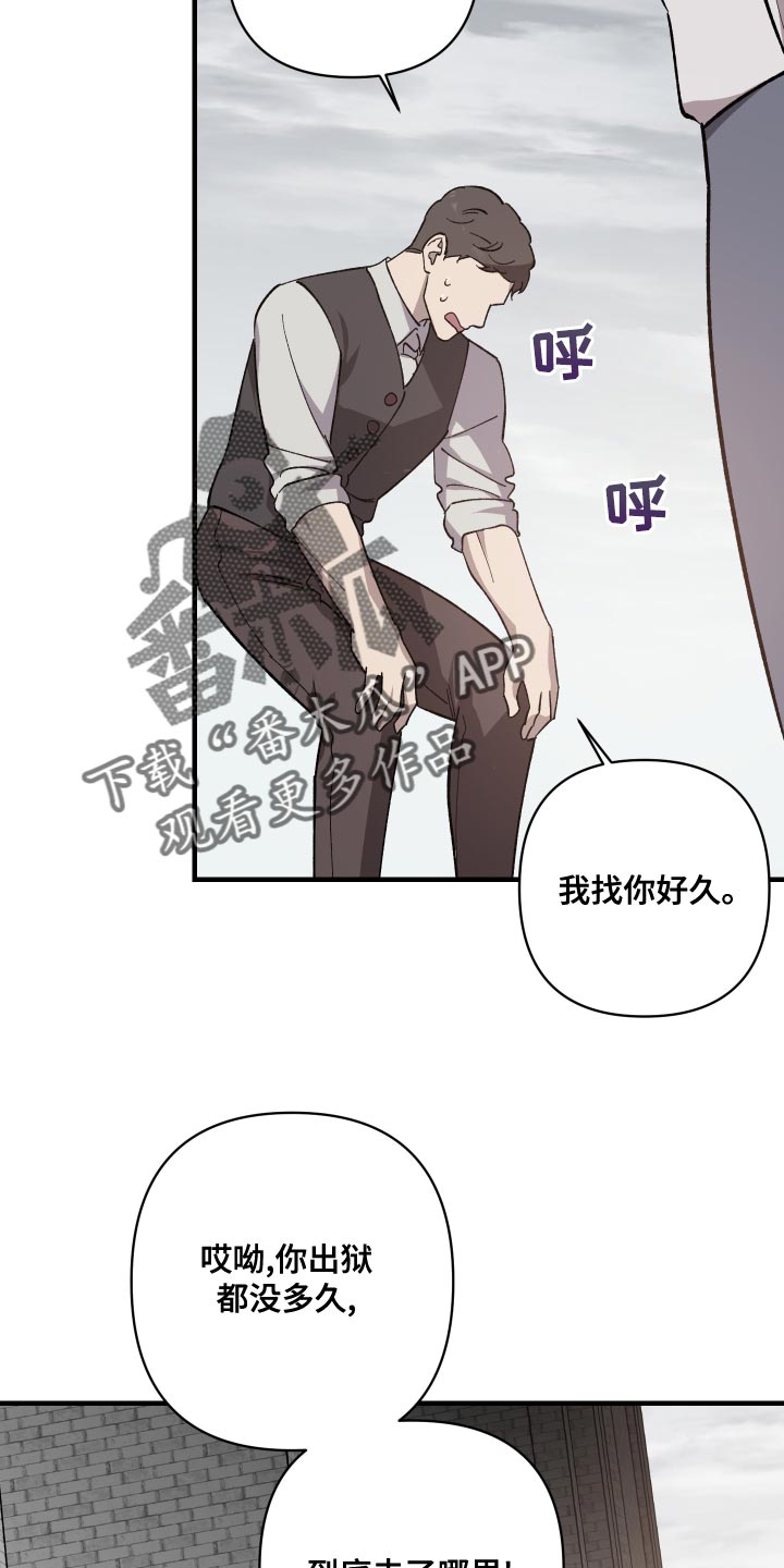 《黑白奏曲》漫画最新章节第52章：忠诚免费下拉式在线观看章节第【6】张图片