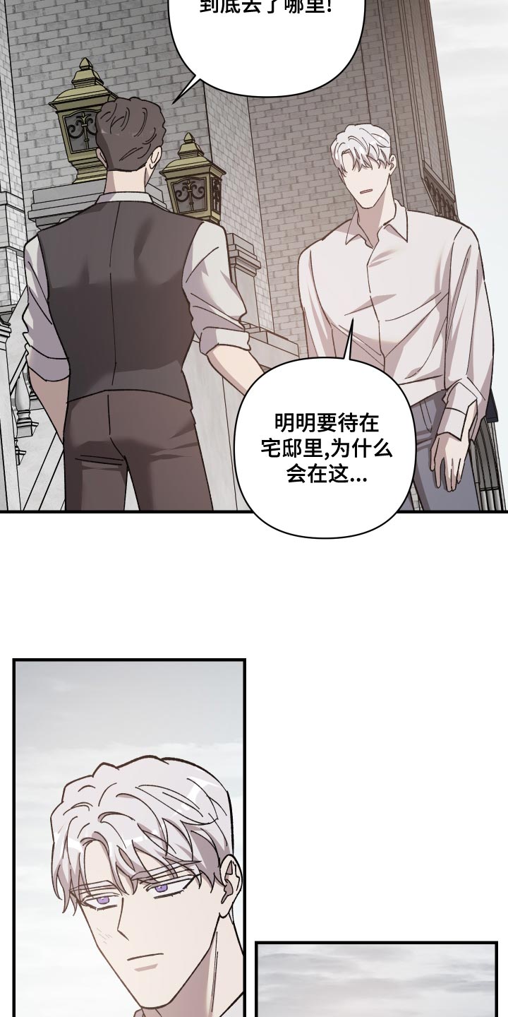 《黑白奏曲》漫画最新章节第52章：忠诚免费下拉式在线观看章节第【5】张图片