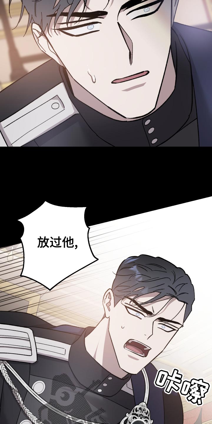 《黑白奏曲》漫画最新章节第52章：忠诚免费下拉式在线观看章节第【28】张图片