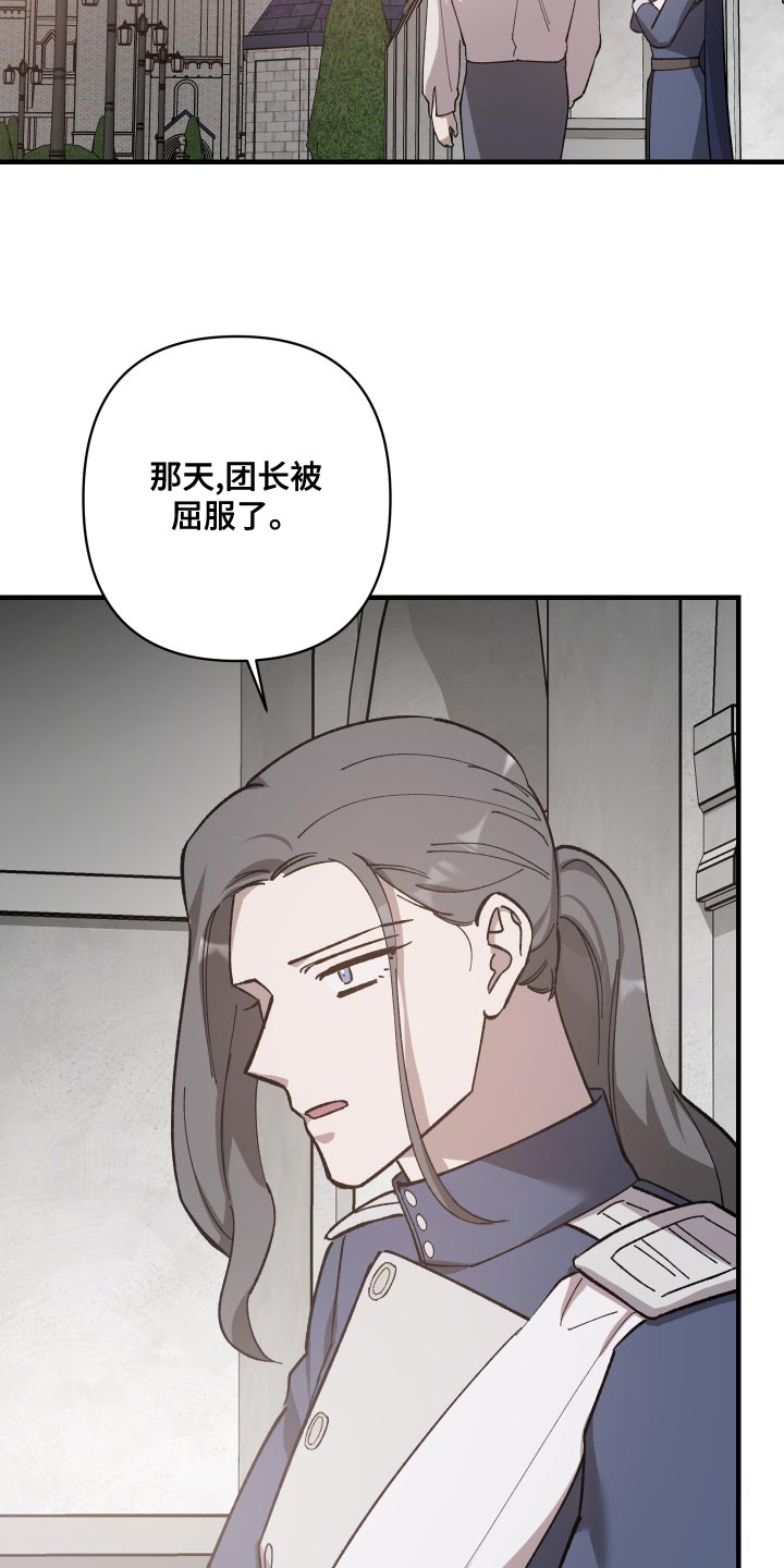 《黑白奏曲》漫画最新章节第52章：忠诚免费下拉式在线观看章节第【23】张图片