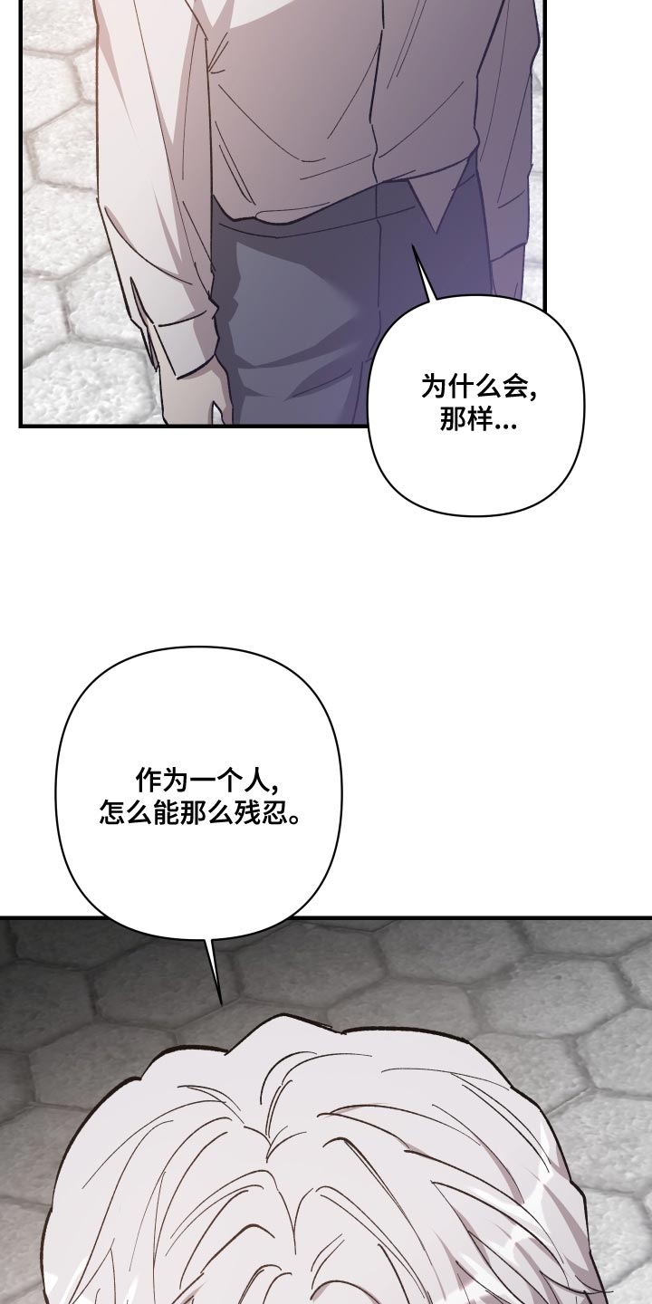 《黑白奏曲》漫画最新章节第52章：忠诚免费下拉式在线观看章节第【19】张图片