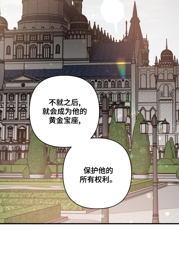 《黑白奏曲》漫画最新章节第52章：忠诚免费下拉式在线观看章节第【16】张图片