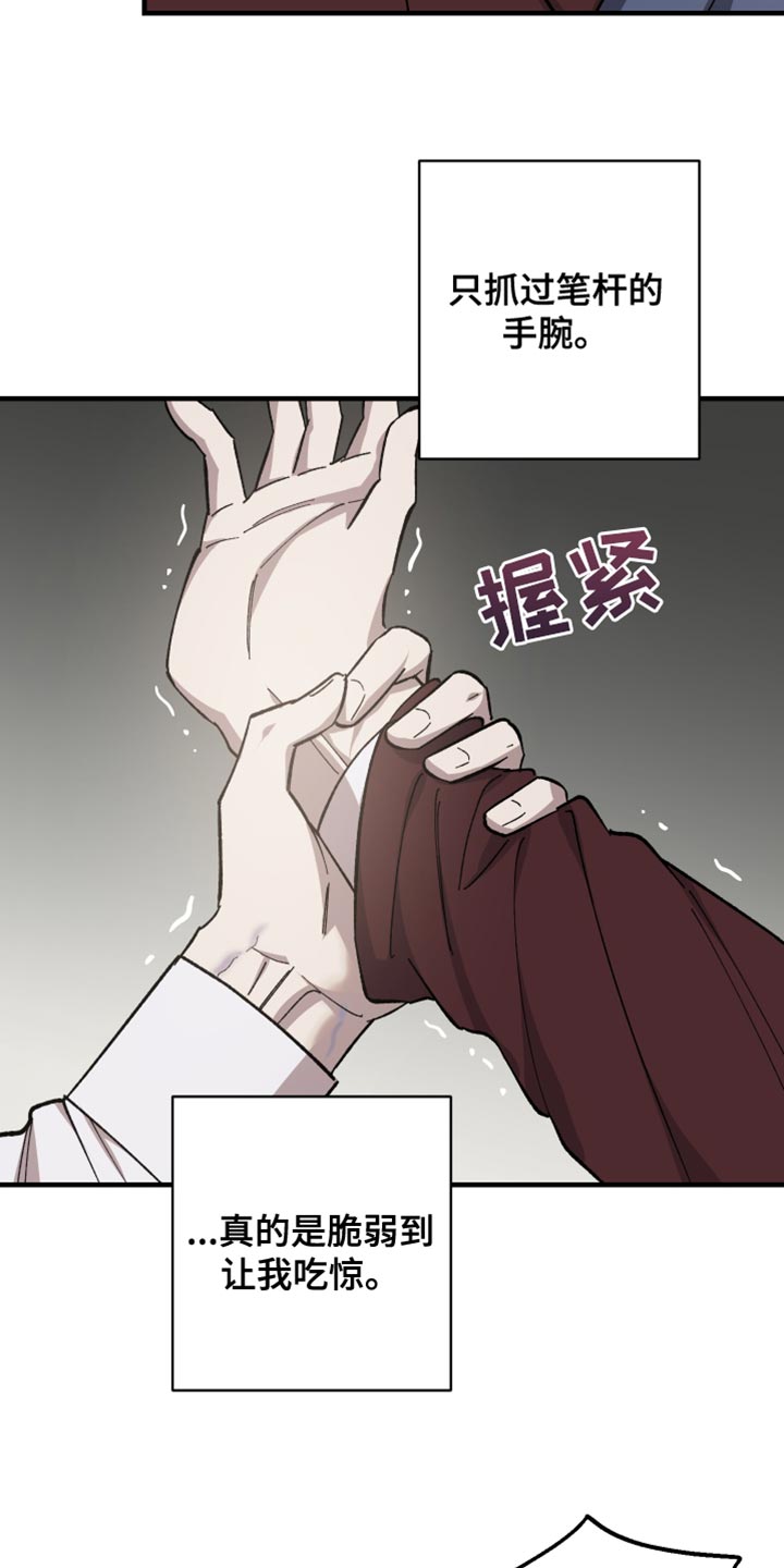 《黑白奏曲》漫画最新章节第53章：不痛免费下拉式在线观看章节第【5】张图片