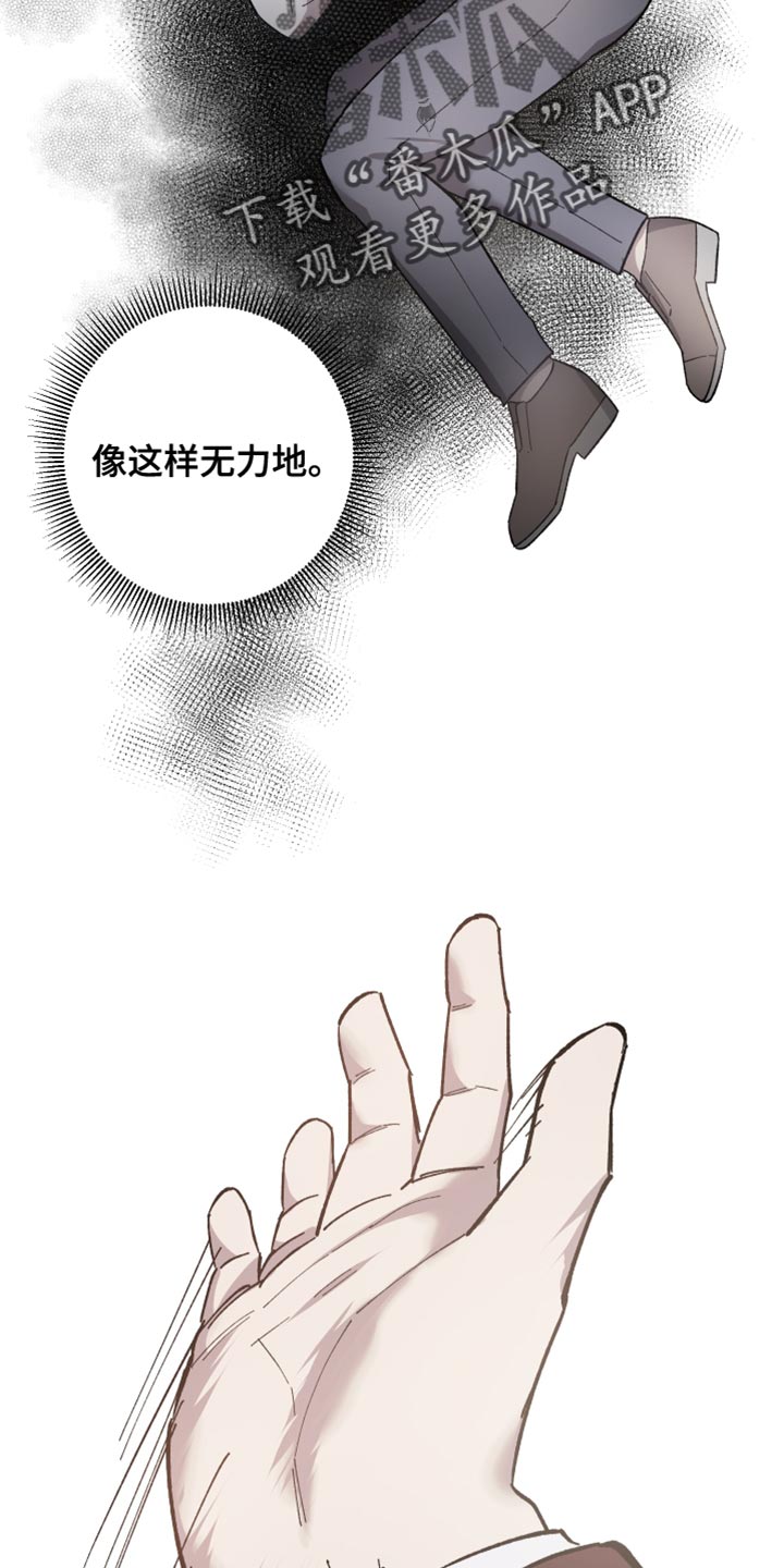 《黑白奏曲》漫画最新章节第53章：不痛免费下拉式在线观看章节第【10】张图片