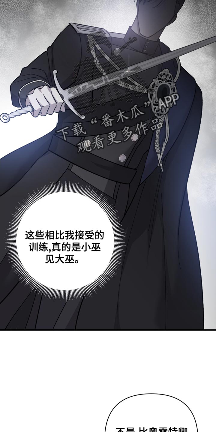 《黑白奏曲》漫画最新章节第53章：不痛免费下拉式在线观看章节第【13】张图片