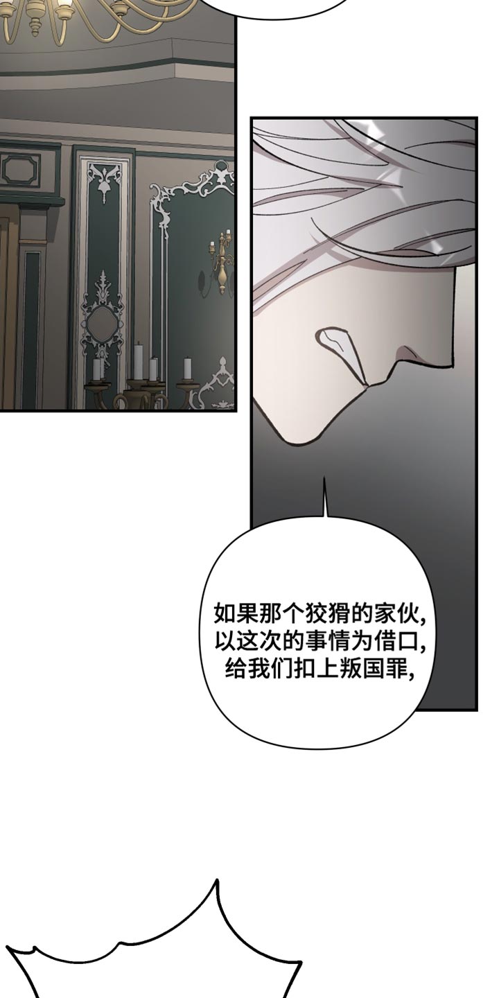 《黑白奏曲》漫画最新章节第53章：不痛免费下拉式在线观看章节第【20】张图片