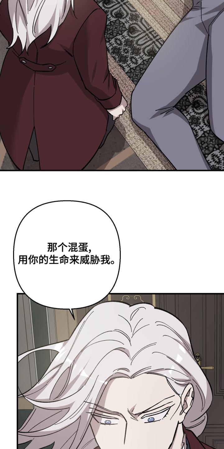 《黑白奏曲》漫画最新章节第53章：不痛免费下拉式在线观看章节第【22】张图片