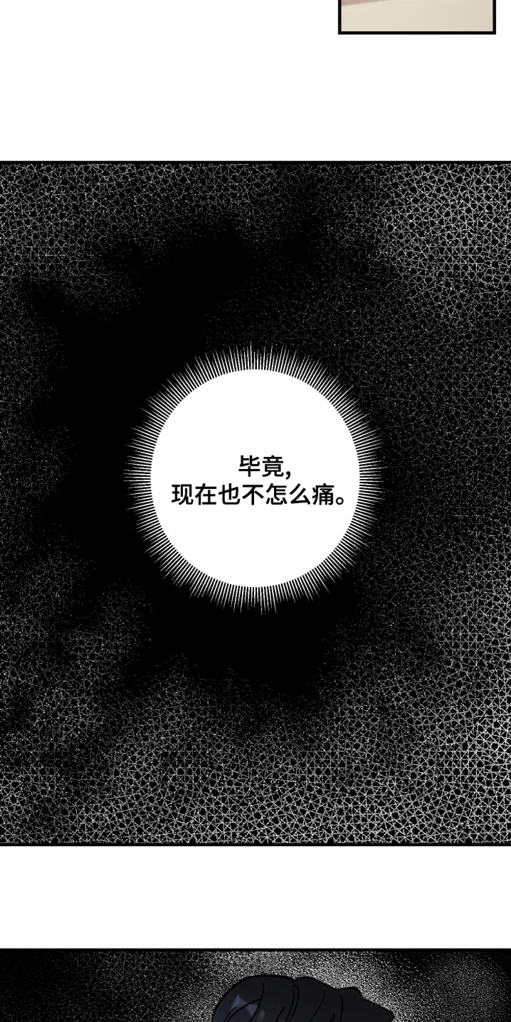 《黑白奏曲》漫画最新章节第53章：不痛免费下拉式在线观看章节第【16】张图片