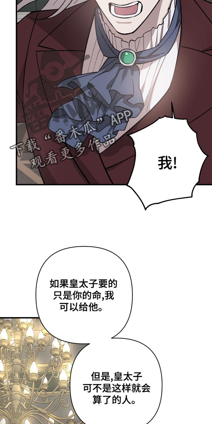 《黑白奏曲》漫画最新章节第53章：不痛免费下拉式在线观看章节第【21】张图片