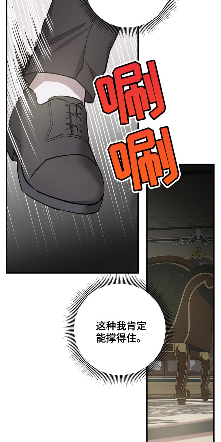 《黑白奏曲》漫画最新章节第53章：不痛免费下拉式在线观看章节第【17】张图片