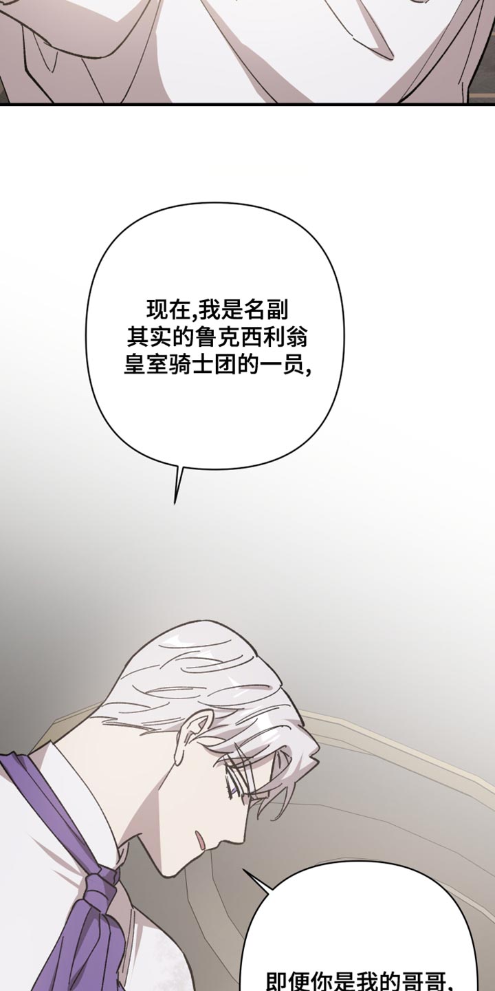 《黑白奏曲》漫画最新章节第53章：不痛免费下拉式在线观看章节第【2】张图片