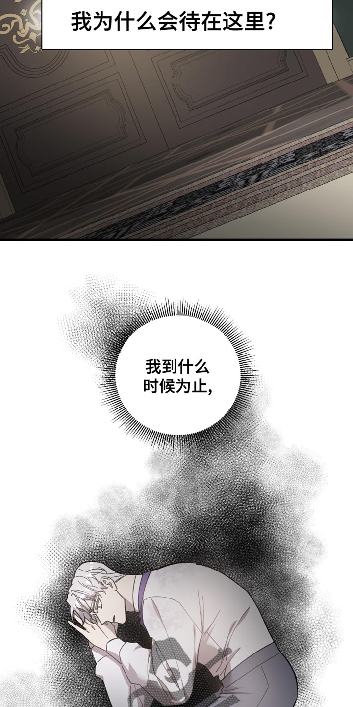 《黑白奏曲》漫画最新章节第53章：不痛免费下拉式在线观看章节第【11】张图片