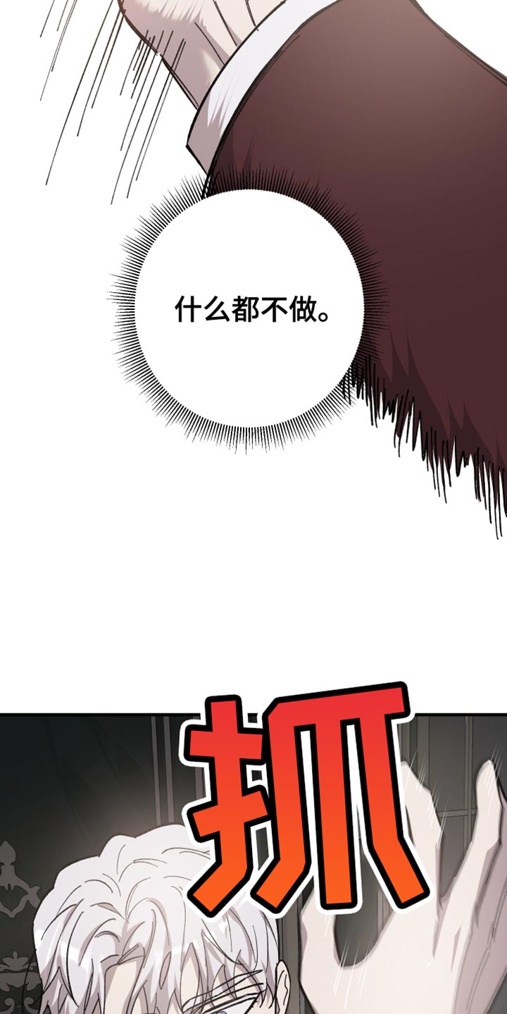 《黑白奏曲》漫画最新章节第53章：不痛免费下拉式在线观看章节第【9】张图片