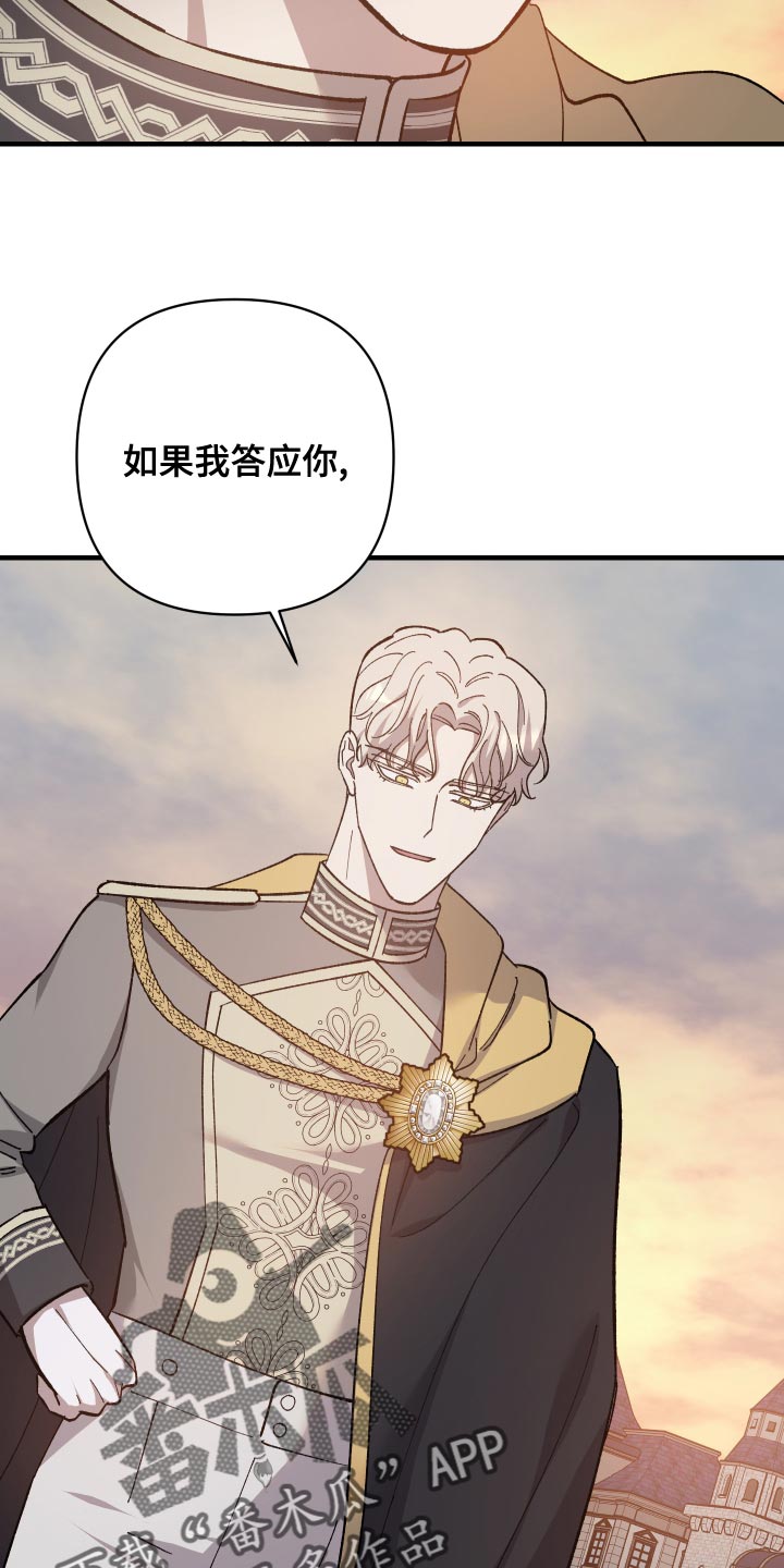 《黑白奏曲》漫画最新章节第55章：挣扎的模样免费下拉式在线观看章节第【22】张图片