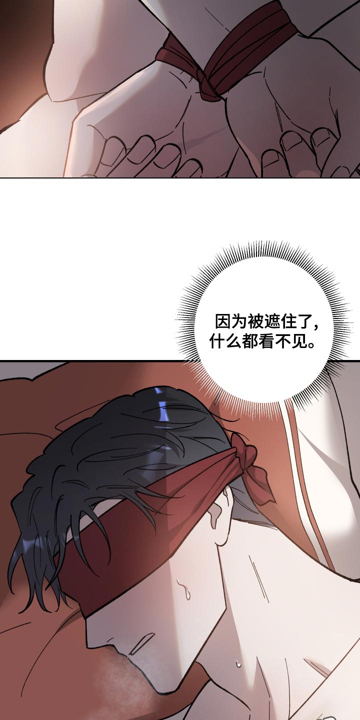 《黑白奏曲》漫画最新章节第55章：挣扎的模样免费下拉式在线观看章节第【2】张图片